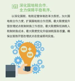 八項服務承諾的通告確認與信息服務業務優化措施