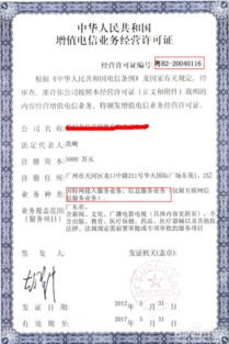 如何辦理電信與信息服務業務經營許可證（信息服務業務）