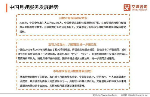 2019中國家政服務(wù)行業(yè)發(fā)展剖析及行業(yè)投資機遇分析報告